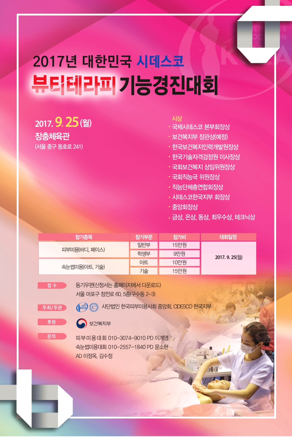 비비테라피 이미지