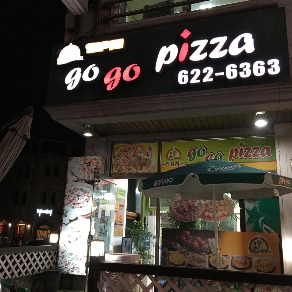 고고임실치즈피자 이미지