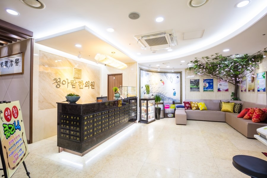 김포청아람한의원 이미지