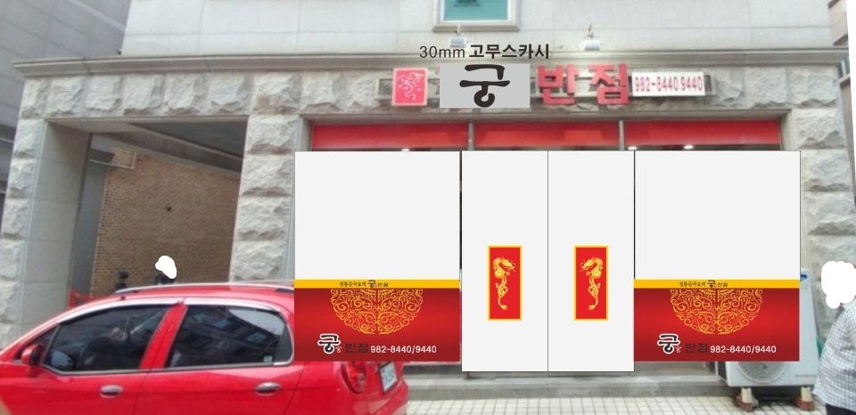 시안반점 이미지