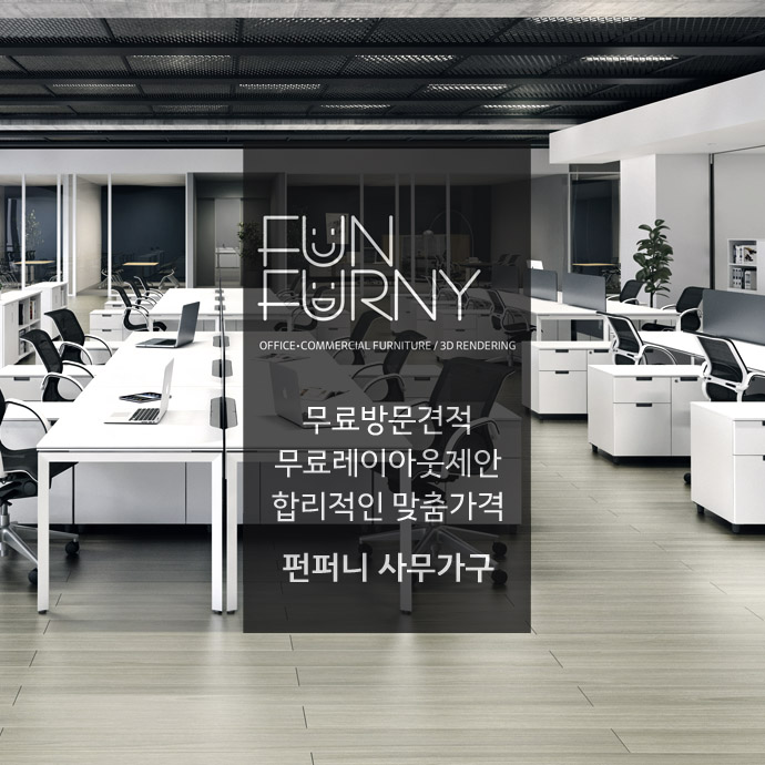 펀퍼니 이미지