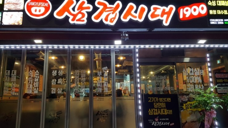 찾고있는고기집 이미지