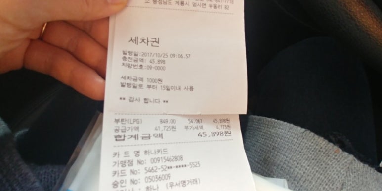 계룡LPG충전소 이미지