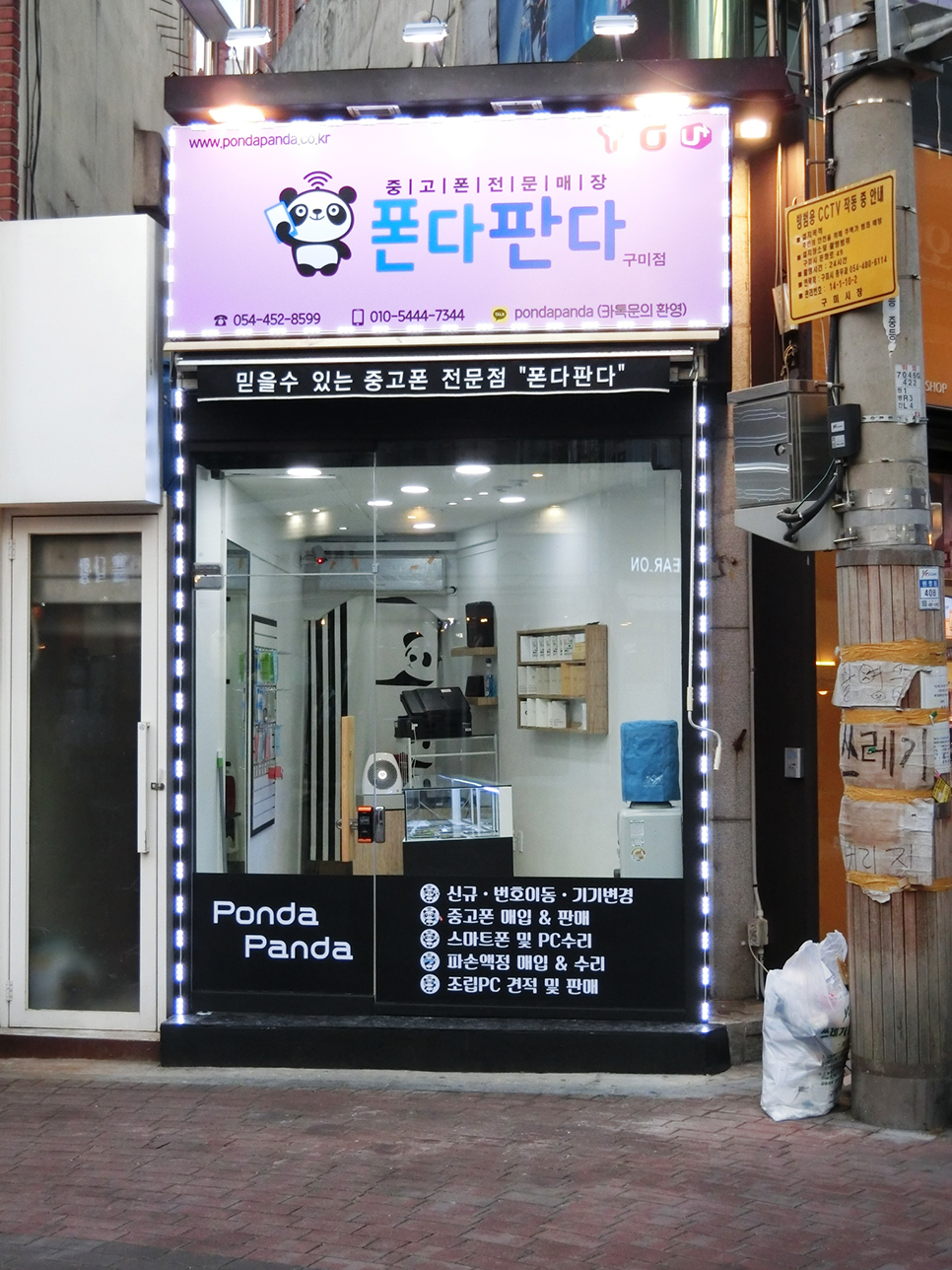 폰다판다 이미지