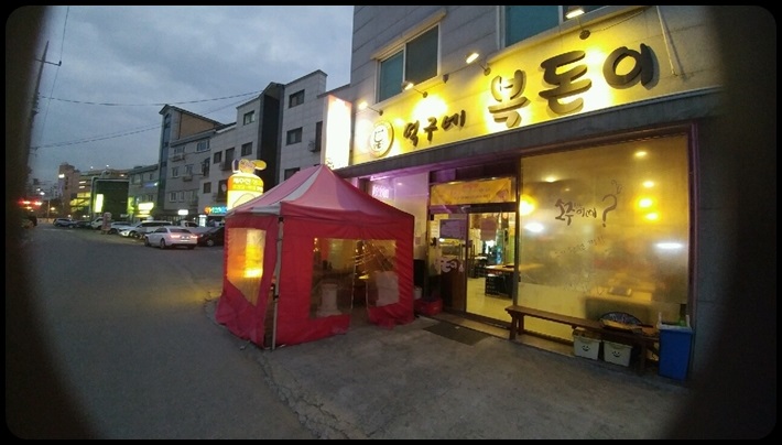 복돈 이미지