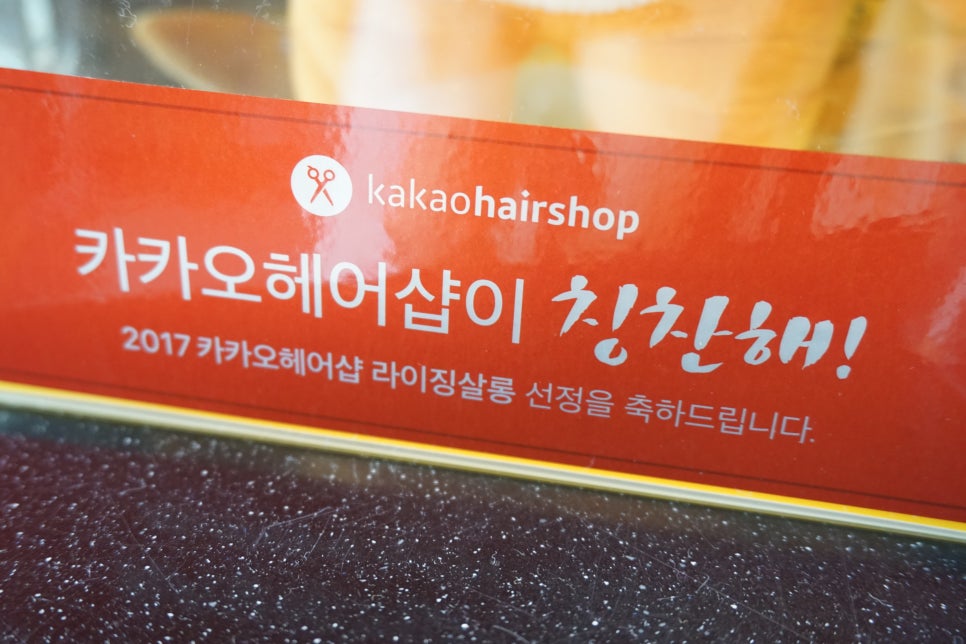 쏭샵헤어살롱 이미지