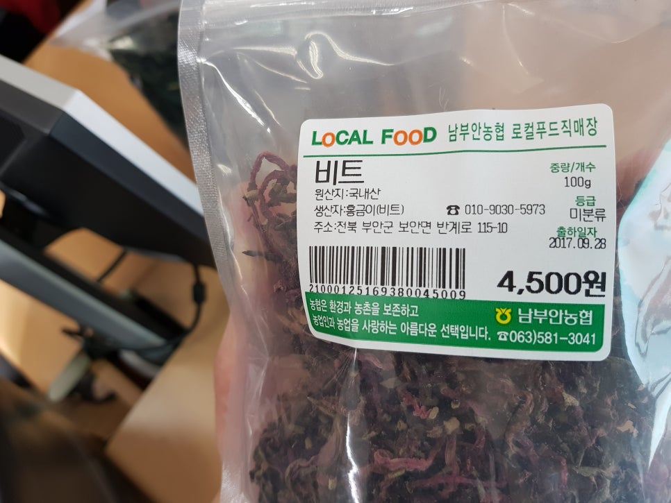 (주)착하게푸드 이미지