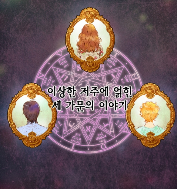 마녀공방 이미지