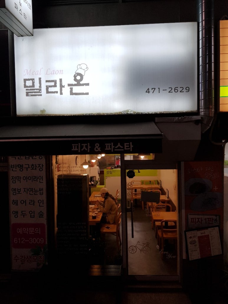 밀라온 이미지