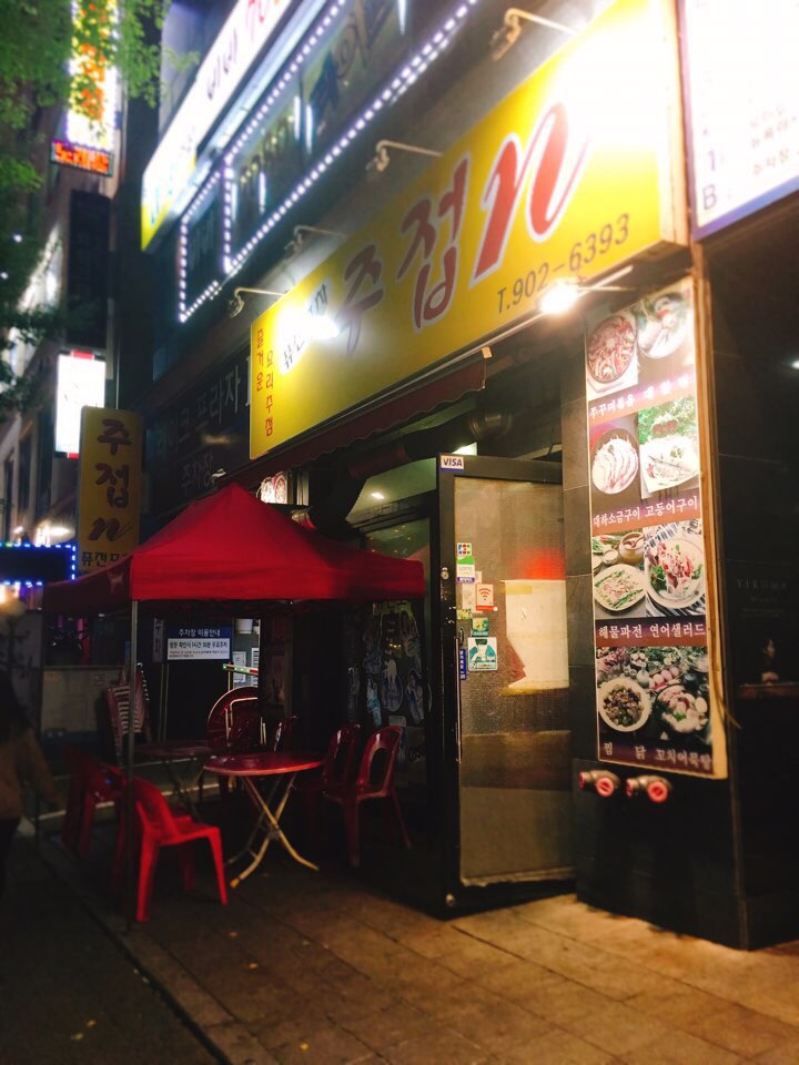 퓨전포차 이미지