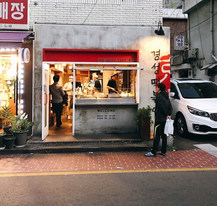 경성떡볶이 이미지