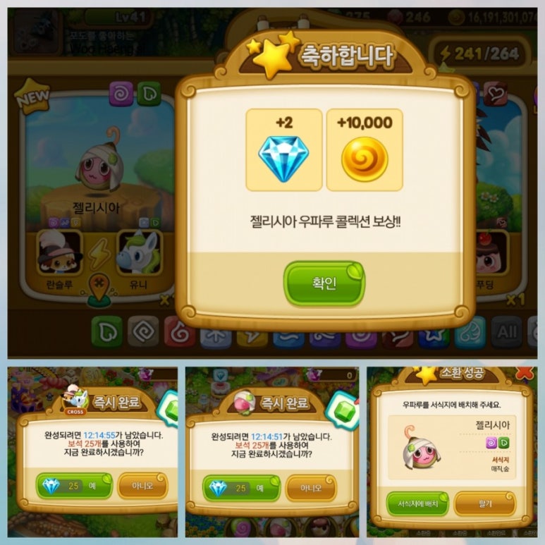 젤리마운틴 이미지