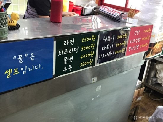 나리분식 이미지
