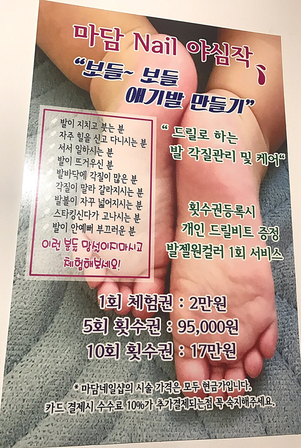 마담네일 이미지
