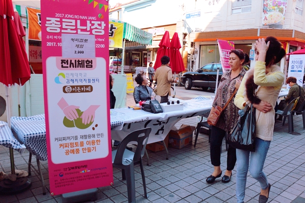 이든카페김해지역자활센터 이미지