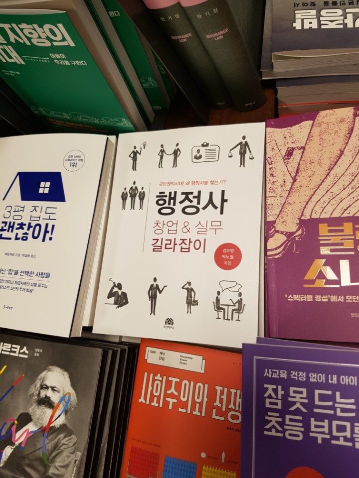 큰나무행정사사무소 이미지