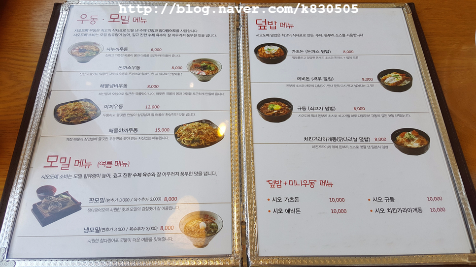 시오도메상모점 이미지