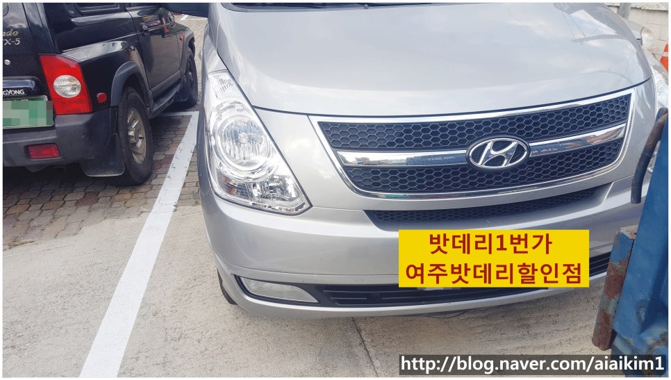 1번가밧데리 이미지
