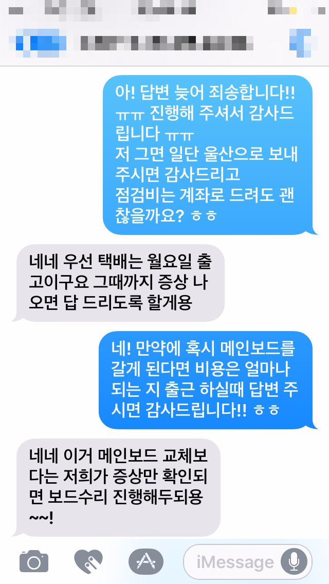 아이폰수리점애플케어 이미지
