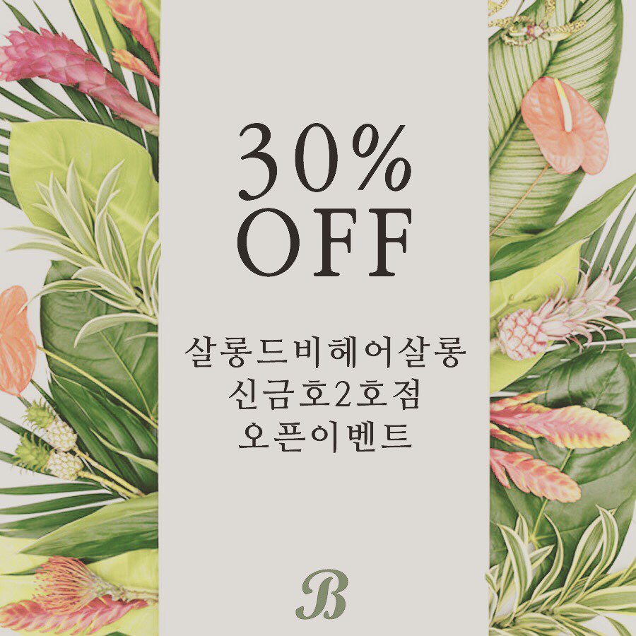 살롱드비 이미지