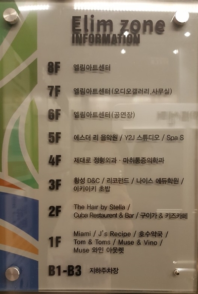 엘림존 이미지