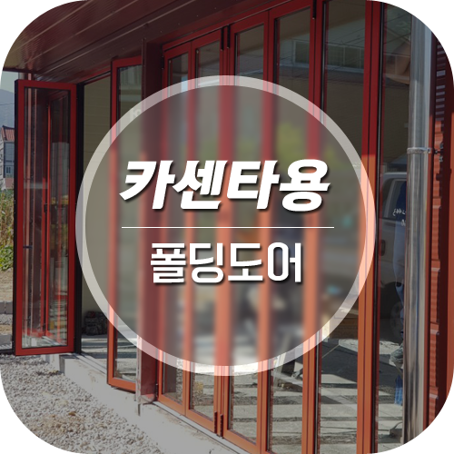 대청카센타 이미지