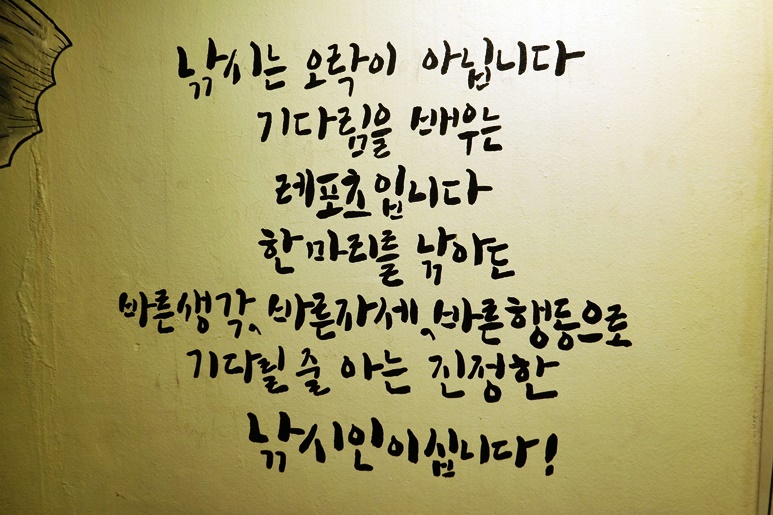가자실내낚시카페 이미지