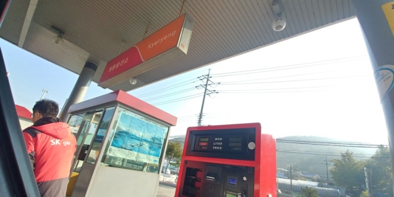계룡LPG충전소 이미지