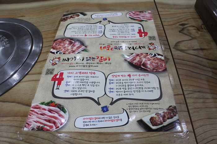 싸가지없는갈비 이미지