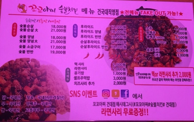 99숯불치킨 이미지