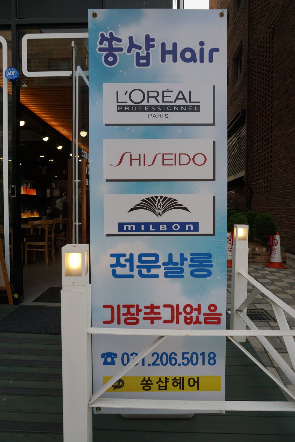 쏭샵헤어살롱 이미지