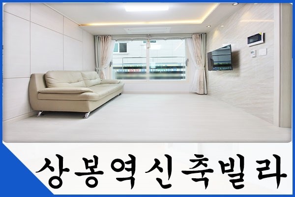 상봉주유소 이미지