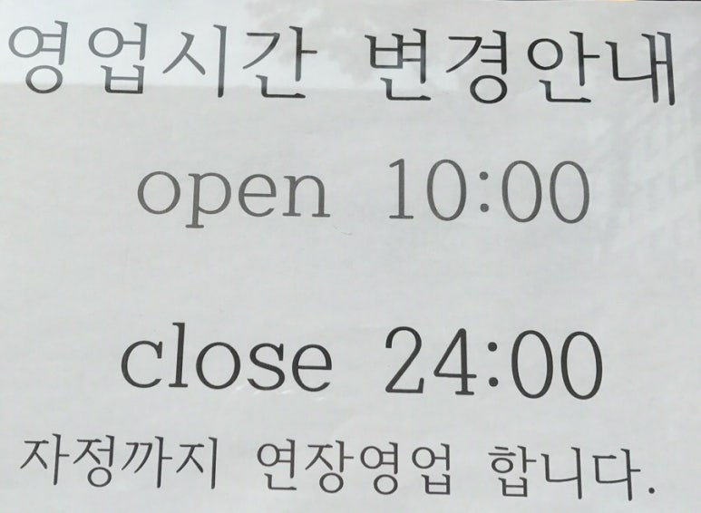 두거리우신탕(이동점) 이미지