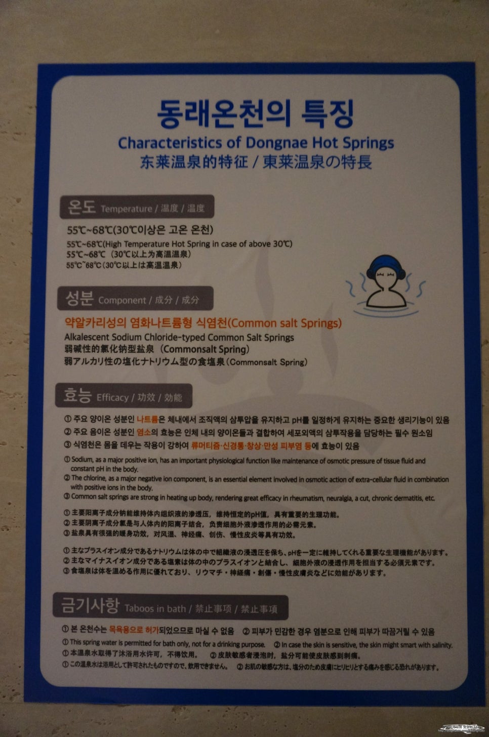 제일탕 이미지