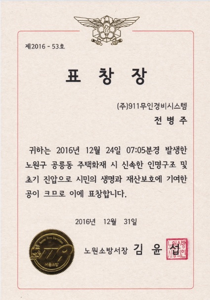 (주)대원시스템 이미지