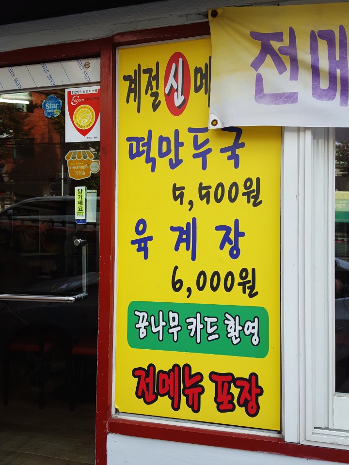 왕세수대야냉면 이미지