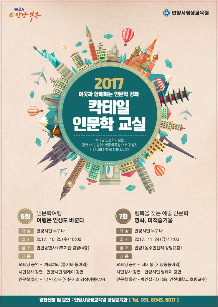 안양교육원 이미지