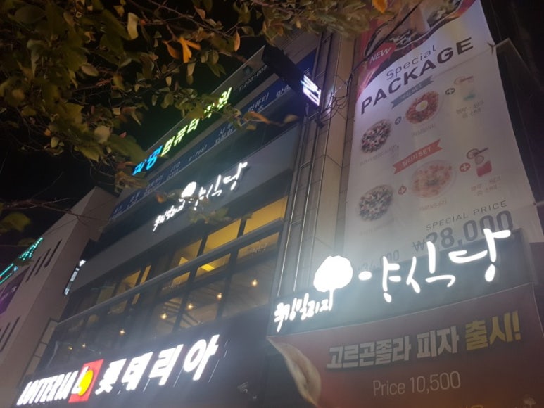 롯데리아 문덕점 이미지