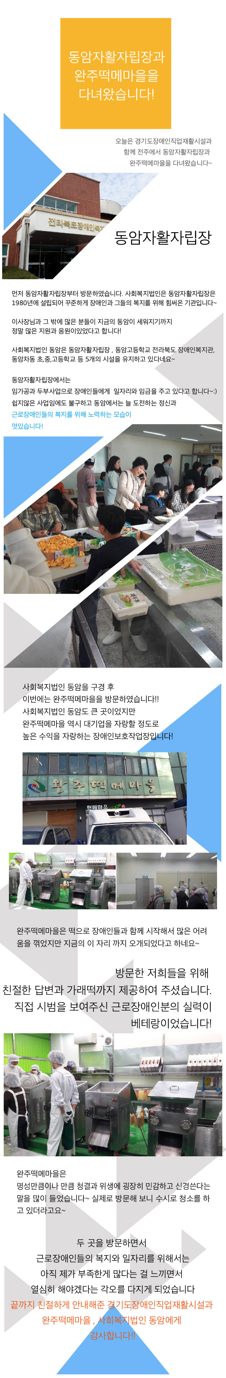 동암자활자립장 이미지