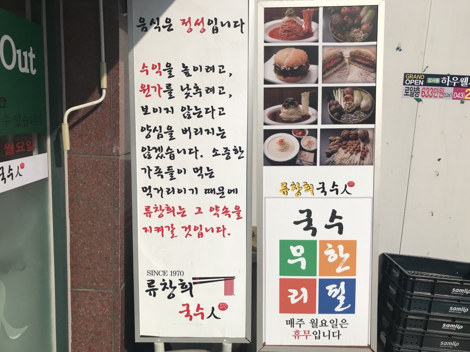 류창희국수人 이미지