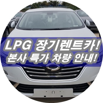 청명렌트카 이미지