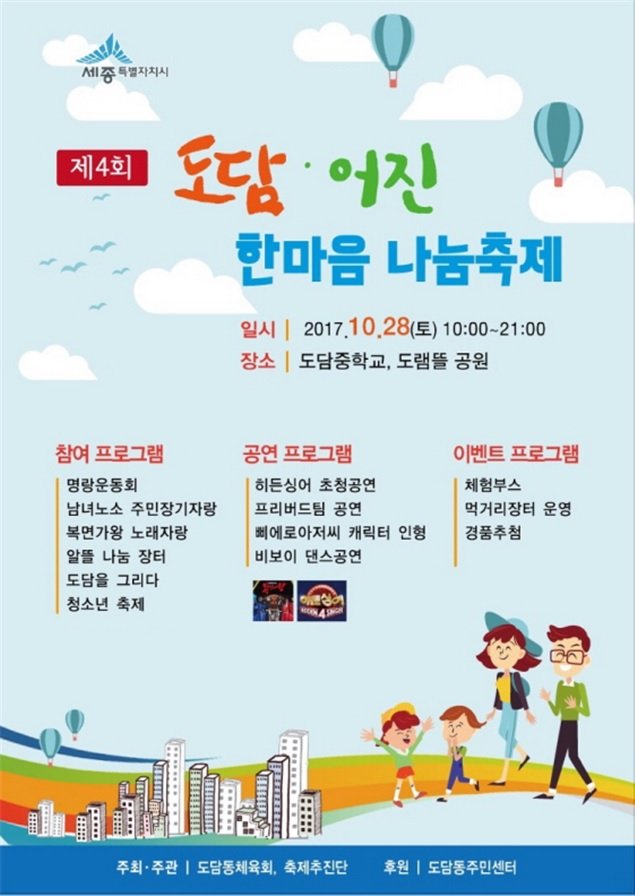 도담뜰 이미지