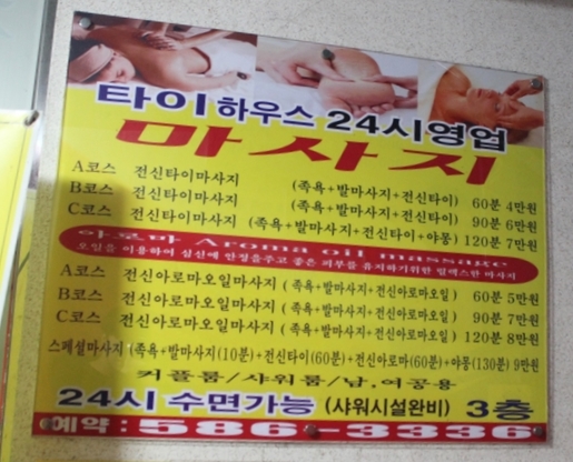 타이하우스 이미지