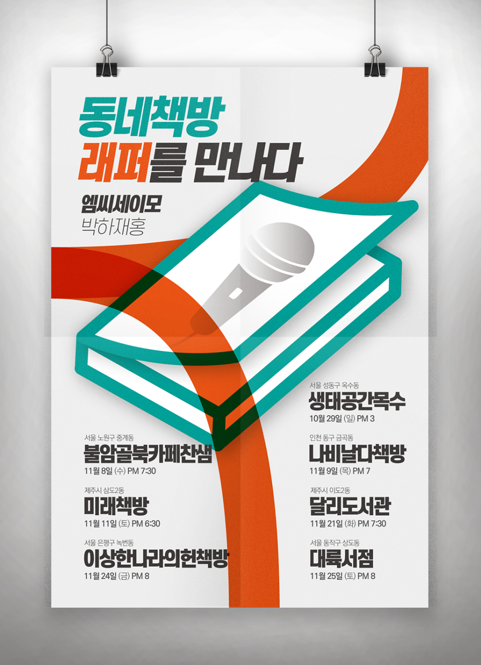 디자인동네 이미지