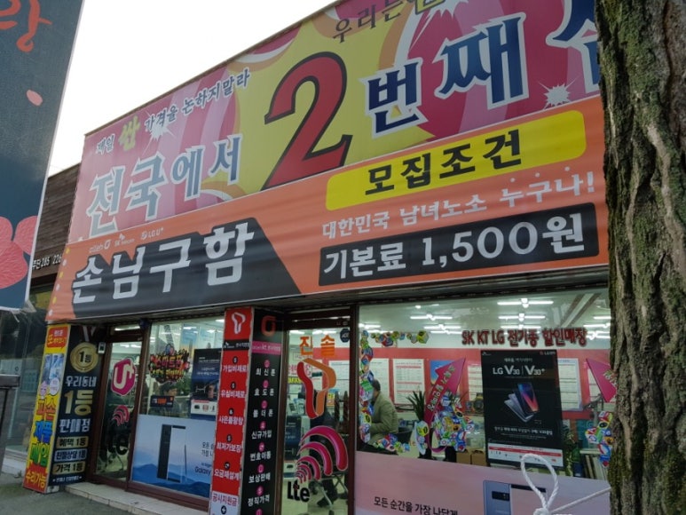 진솔텔레콤 이미지