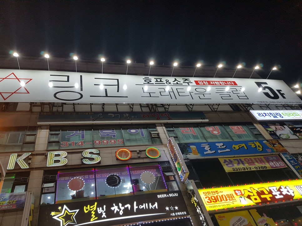 대야동노래타운 이미지