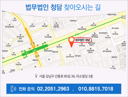 법무법인청담 이미지