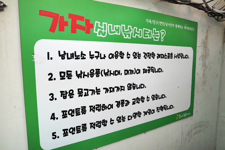 가자실내낚시카페 이미지