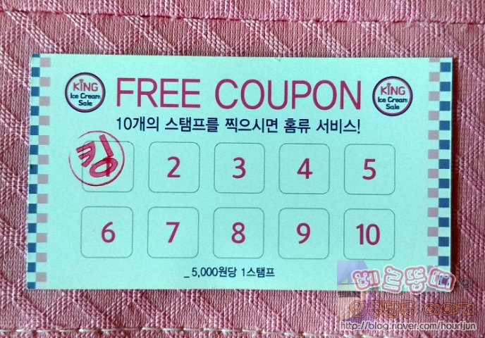 킹아이스크림할인점 이미지