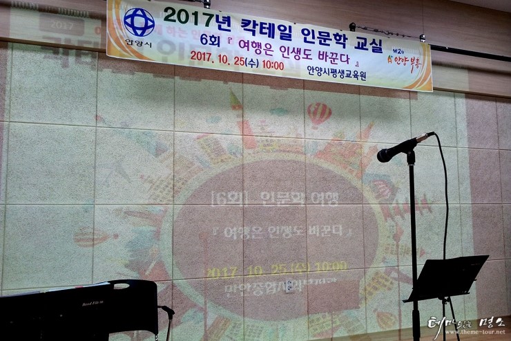 안양시평생교육원 이미지